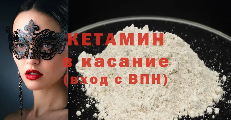 Кетамин ketamine  цена   Ртищево 