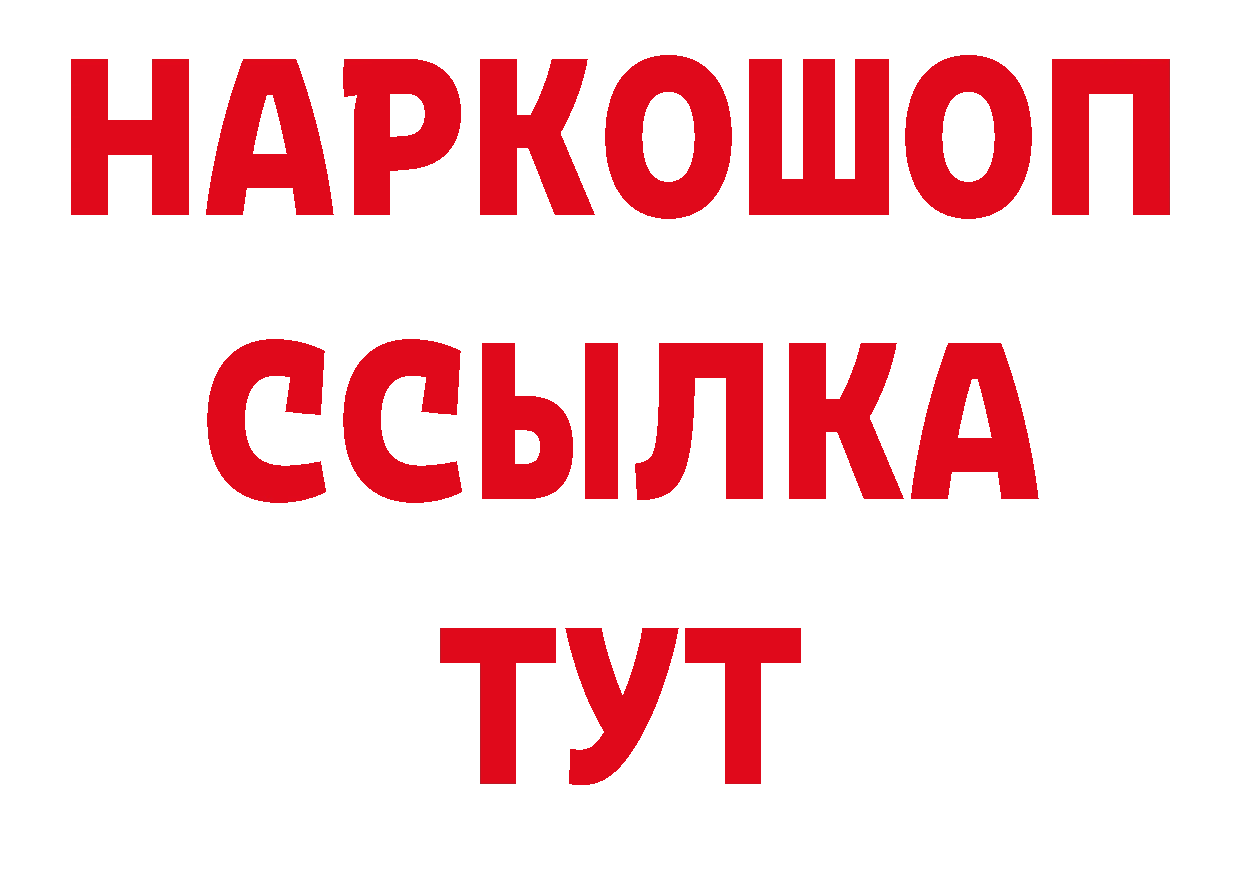 Кетамин VHQ как войти сайты даркнета ОМГ ОМГ Ртищево